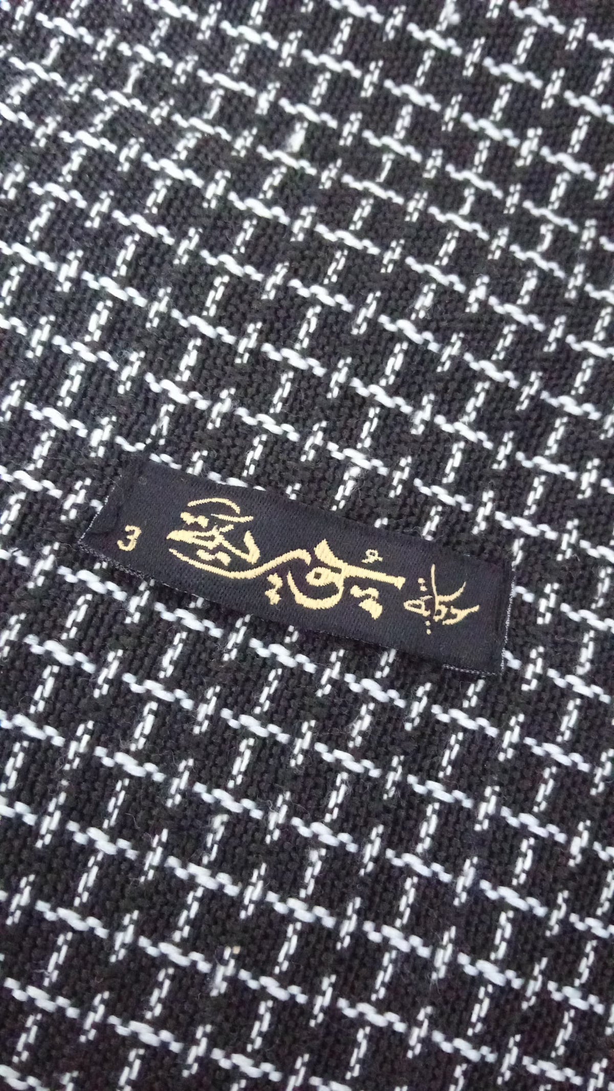 شال صبا